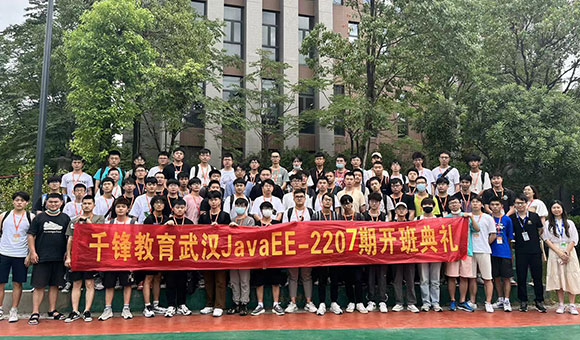 武汉IT培训机构